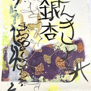 Ginko - Original Wall Art Mixed Media Collage Asian Fusion Painting 5.5”x7.5”